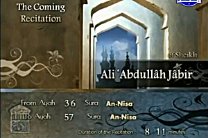 Sheikh `Ali `Abdullah Jabir recites from Surat An-Nisaa' verse no. 36 to verse no. 57. 
