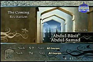 Sheikh `Abdul-Basit `Abdul-Samad recites from Surat Aal `Imran verse no. 52 to verse no. 74.