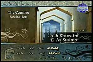 Sheikhs Ash-Shuraim and As-Sudais recite from Surat Al-Kahf verse no. 32 to verse no. 50. 