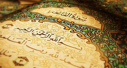 What are the Sciences of the Qur’an? Is the Qur’an a science? What are the branches of knowledge that relate to the Qur’an and what does each branch do? What do we need to learn about the Qur’an to understand it? How did it come down to Prophet Muhammad?