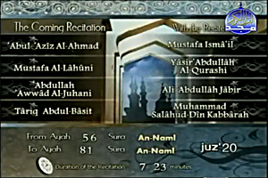 20-An-Naml-56-to-81