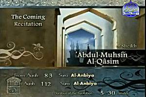 from-ayah-83-sura-Al-Anbiya-to-ayah-112-sura-Al-Anbiya