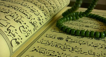 The Glorious Qur'an