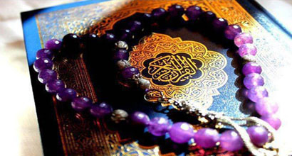 The Glorious Qur'an