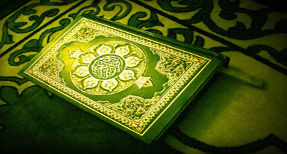 The Glorious Qur'an