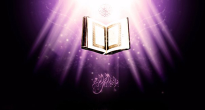 The Glorious Qur'an