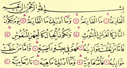 Reflections on Surat Al-Qari`ah