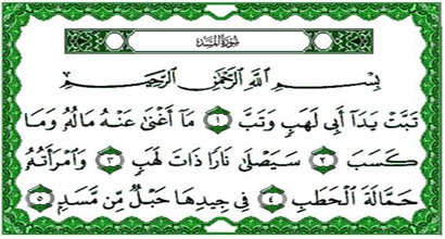 Surat Al-Masad