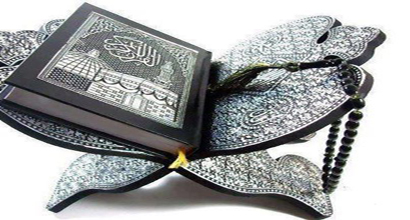 The Glorious Qur'an