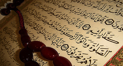 Sciences of the Qur’an: Compilation & Preservation of the Qur’an (2/2)