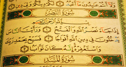 Reflections on Surat An-Nasr