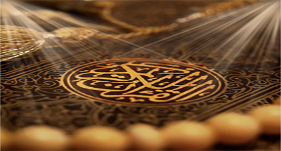 The Glorious Qur'an