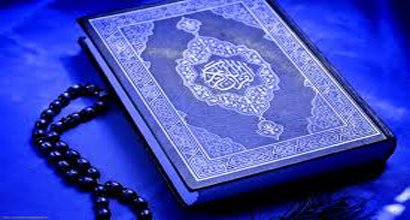 The Glorious Qur'an