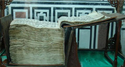 An old Manuscript of the Qur'an.