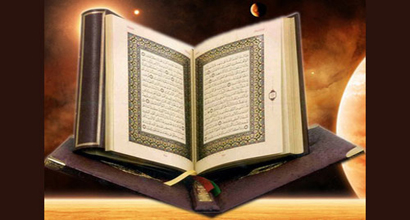 The Glorious Qur'an