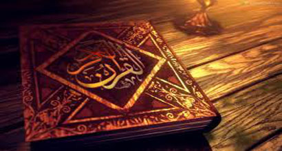 Glorious Qur'an