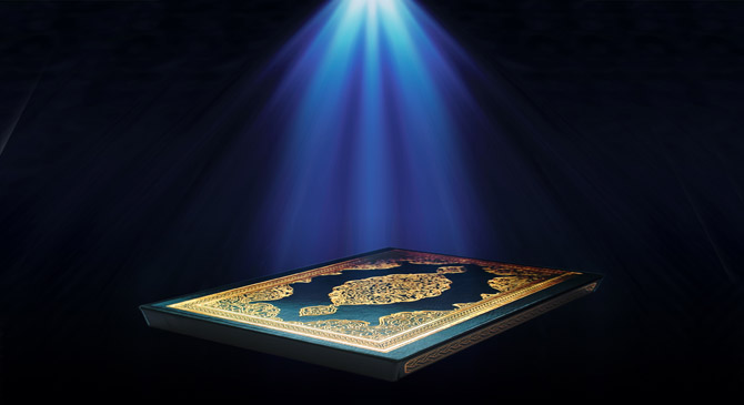 Qur’anic Gems: Juz’ 22