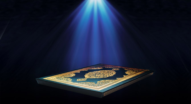 Glorious Qur'an