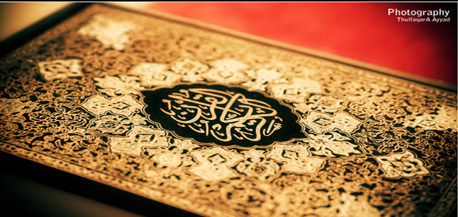 The Qur’an is Complete by Itself