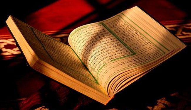 The Glorious Qur'an