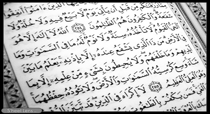 Ayat Al-Kursi