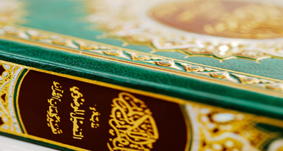 The Glorious Qur'an