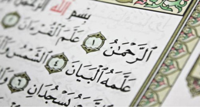 Teach the Qur’an with Love