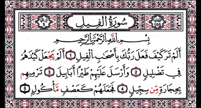 Surat Al-Fil