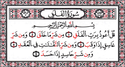 Surat Al-Falaq