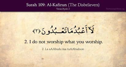 Second verse of Surat Al-Kafirun