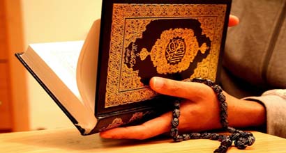 The Gifts of Allah: the Qur’an