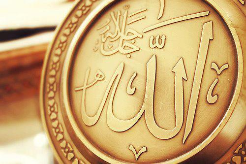 The Name “Allah”