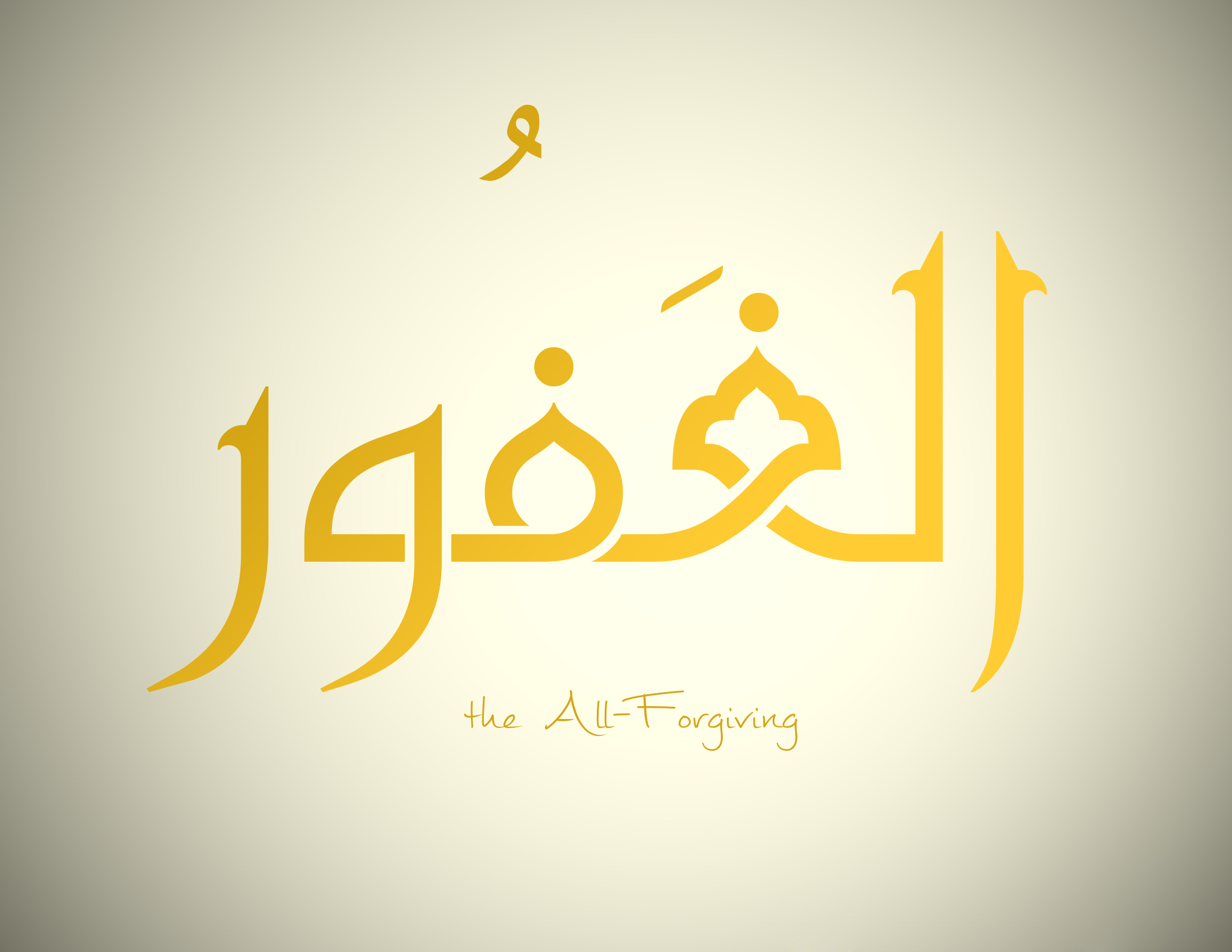 Beautiful Names of Allah: Al-Ghafur