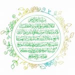 Wearing Ayat Al-Kursi As A Necklace For Protection: Okay?