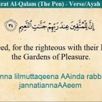 Can I Read the Qur’an in its Translation and Get the Same Reward?