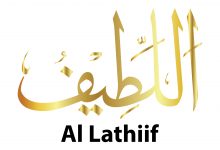 Al-Lateef