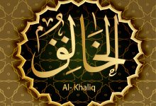 The Beautiful Names of Allah: Al-Khaliq and Al-Bari